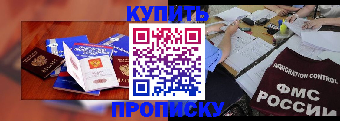 прописка регистрация в Северной Осетии