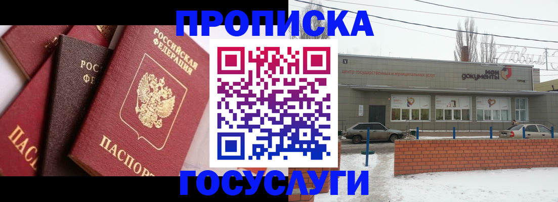временная регистрация собственник в Северной Осетии