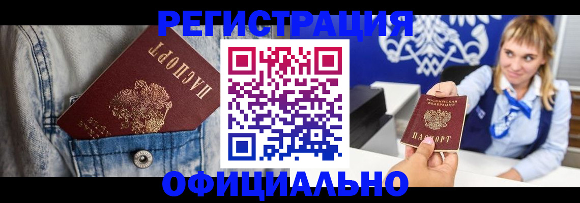 прописка ребенка в Северной Осетии