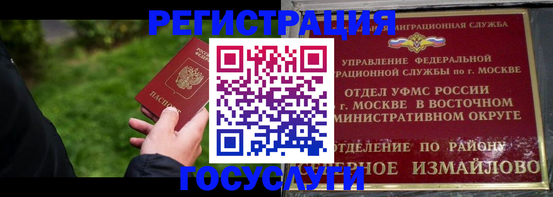 временная регистрация поиск в Северной Осетии