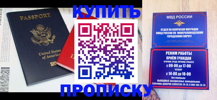 где прописаться в Северной Осетии