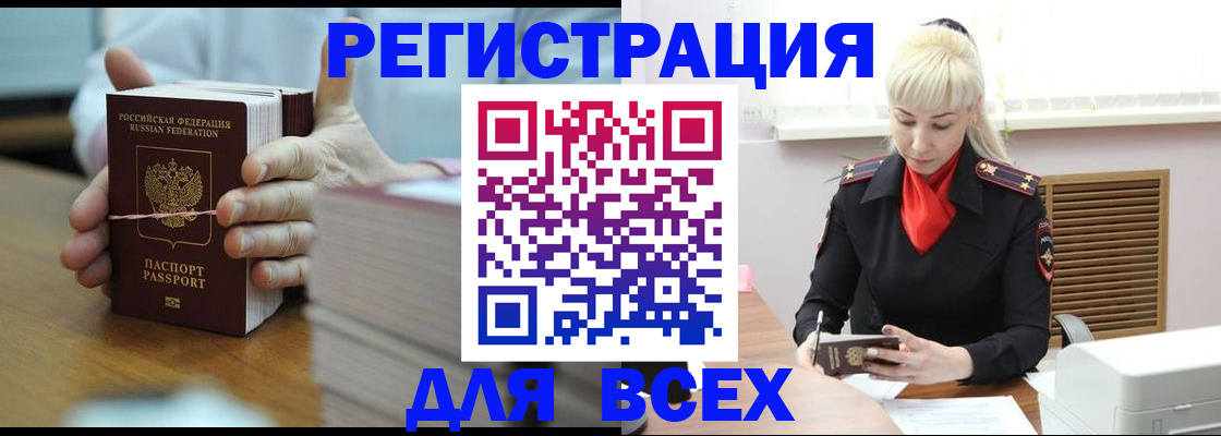 прописка гарантия в Северной Осетии