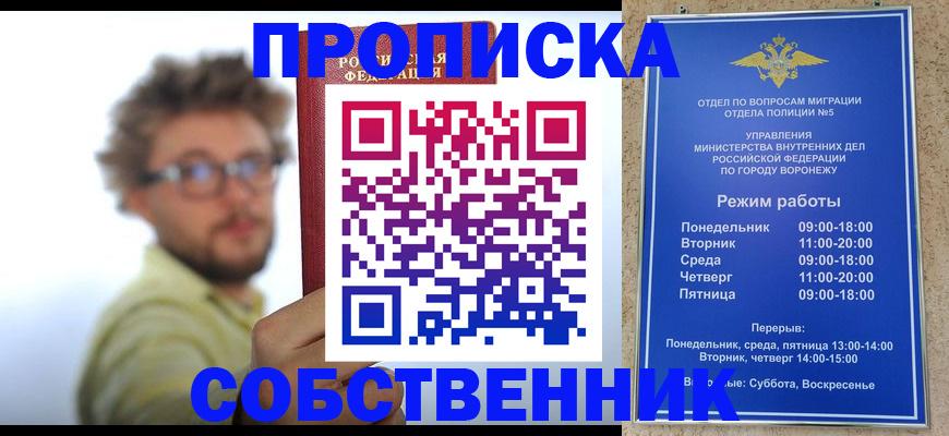 временная регистрация гарантия в Северной Осетии
