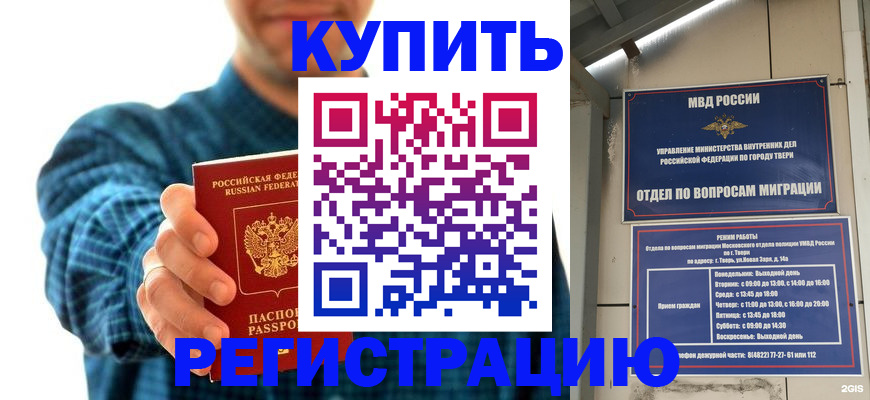 временная регистрация надежно в Северной Осетии