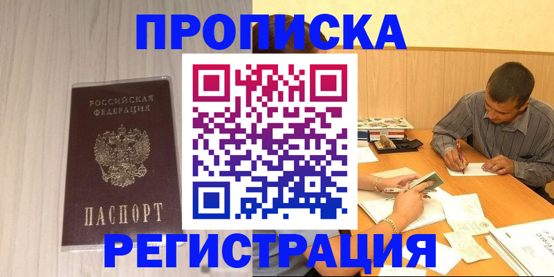прописка иностранных граждан в Северной Осетии