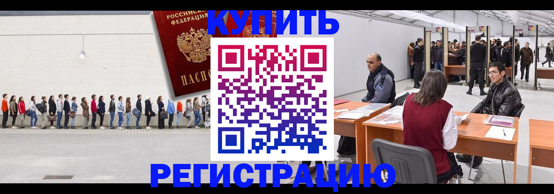 временная регистрация госуслуги в Северной Осетии