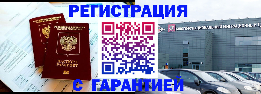 временная регистрация в квартире в Северной Осетии
