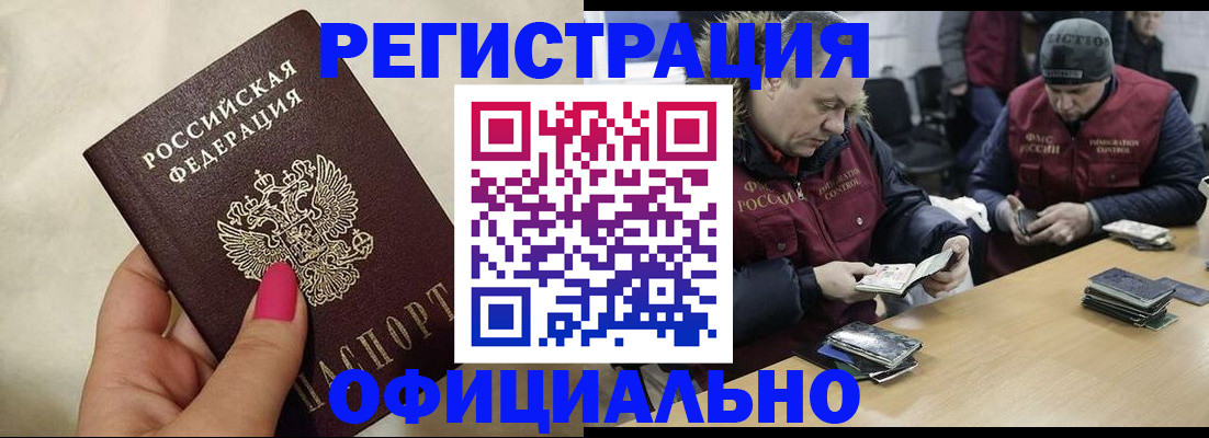 временная регистрация собственник в Северной Осетии